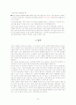 영 유아 응급처치 22페이지