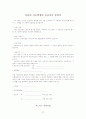 영 유아 응급처치 27페이지