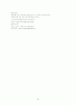 영 유아 응급처치 28페이지