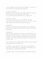 보육과정이란 무엇이며 어린이집에서 보육을 제공할 때 보육과정이 필요한 이유는 무엇인가 2페이지