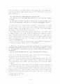 염상섭의 해방기 행적과 에 반영된 해방기 인식 연구 4페이지