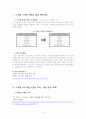디지털 이미지교육 - “교육”에서의 디지털 이미지 활용 4페이지