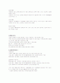 [사회복지] 아동복지론-기말교안 16페이지