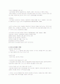 [사회복지] 아동복지론-기말교안 26페이지