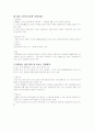 [사회복지] 아동복지론-기말교안 30페이지