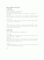 [사회복지] 아동복지론-기말교안 49페이지