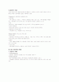 [사회복지] 아동복지론-기말교안 55페이지
