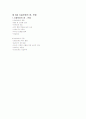 [사회복지] 아동복지론-기말교안 74페이지