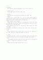 [사회복지] 아동복지론-기말교안 98페이지