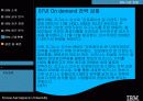IBM 경영혁신 13페이지