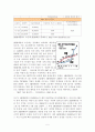 KT 마케팅 전략 분석(이동통신), KT 경쟁사 분석, KT SWOT 분석, KT 4P MIX 분석, KT STP 분석 5페이지