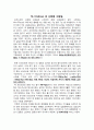 프리드만의 화폐수요함수 1페이지
