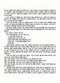 성공하는 사람들의 7가지 습관을 읽고 7페이지