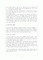 불평등의 경제학을 읽고 4페이지