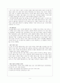 불평등의 경제학을 읽고 6페이지