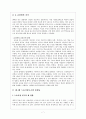 불평등의 경제학을 읽고 7페이지