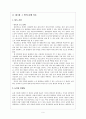 불평등의 경제학을 읽고 9페이지