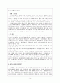 불평등의 경제학을 읽고 14페이지
