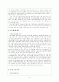 불평등의 경제학을 읽고 15페이지