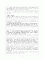 불평등의 경제학을 읽고 17페이지