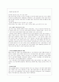 불평등의 경제학을 읽고 18페이지