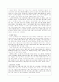 불평등의 경제학을 읽고 21페이지