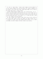 불평등의 경제학을 읽고 23페이지