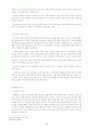 국제표준은행관행에 관한 고찰 5페이지