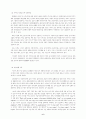 국제표준은행관행에 관한 고찰 6페이지
