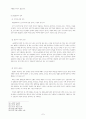 국제표준은행관행에 관한 고찰 7페이지