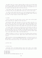 국제표준은행관행에 관한 고찰 8페이지