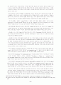국제표준은행관행에 관한 고찰 9페이지