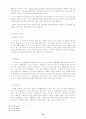 국제표준은행관행에 관한 고찰 10페이지