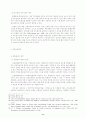국제표준은행관행에 관한 고찰 11페이지