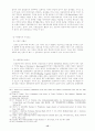 국제표준은행관행에 관한 고찰 13페이지