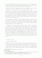 국제표준은행관행에 관한 고찰 15페이지