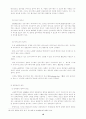 국제표준은행관행에 관한 고찰 16페이지