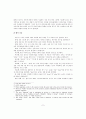 국제상업회의소의 UCP 600 완성초안에서 제시된 주요 내용의 검토 6페이지