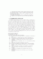 UCP 600을 위한 주요개정내용에 관한 연구 8페이지