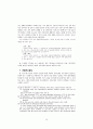 UCP 600을 위한 주요개정내용에 관한 연구 10페이지