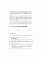 UCP 600을 위한 주요개정내용에 관한 연구 12페이지