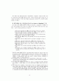 UCP 600을 위한 주요개정내용에 관한 연구 15페이지