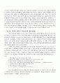 [인문과학] 싱가포르 10페이지