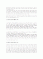 [배비장전][내적구조][인물][풍자성][양반위선][배비장전 제언]배비장전의 소개, 배비장전의 의의, 배비장전의 내적구조, 배비장전의 인물, 배비장전의 풍자성, 배비장전의 양반위선, 배비장전 관련 제언 분석 4페이지