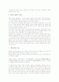 [배비장전][내적구조][인물][풍자성][양반위선][배비장전 제언]배비장전의 소개, 배비장전의 의의, 배비장전의 내적구조, 배비장전의 인물, 배비장전의 풍자성, 배비장전의 양반위선, 배비장전 관련 제언 분석 5페이지