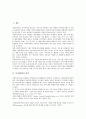 [복지관PR][복지관PR의 정의][복지관PR의 의의][복지관PR의 필요성][복지관PR의 광고][복지관PR의 방법]복지관PR의 정의, 복지관PR의 의의, 복지관PR의 필요성, 복지관PR의 광고, 복지관PR의 방법 분석 2페이지