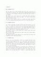 [복지관PR][복지관PR의 정의][복지관PR의 의의][복지관PR의 필요성][복지관PR의 광고][복지관PR의 방법]복지관PR의 정의, 복지관PR의 의의, 복지관PR의 필요성, 복지관PR의 광고, 복지관PR의 방법 분석 4페이지