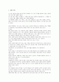 [복지관PR][복지관PR의 정의][복지관PR의 의의][복지관PR의 필요성][복지관PR의 광고][복지관PR의 방법]복지관PR의 정의, 복지관PR의 의의, 복지관PR의 필요성, 복지관PR의 광고, 복지관PR의 방법 분석 7페이지