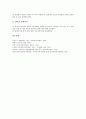 [복지관PR][복지관PR의 정의][복지관PR의 의의][복지관PR의 필요성][복지관PR의 광고][복지관PR의 방법]복지관PR의 정의, 복지관PR의 의의, 복지관PR의 필요성, 복지관PR의 광고, 복지관PR의 방법 분석 10페이지