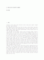 산재보험(산업재해보상보험)의 의의, 산재보험(산업재해보상보험)의 적용규모, 산재보험(산업재해보상보험)의 이해관계자와 보험료, 산재보험(산업재해보상보험)의 쟁점, 산재보험(산업재해보상보험)의 개혁 방안 2페이지